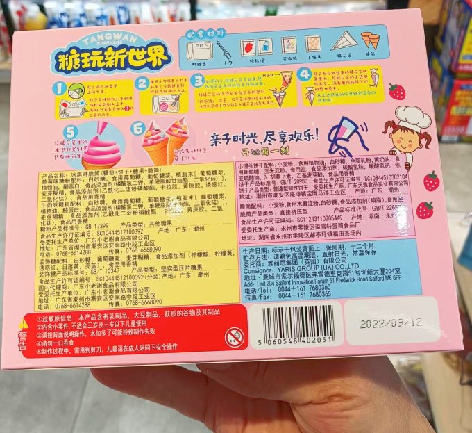 小小谢糖果巧克力
