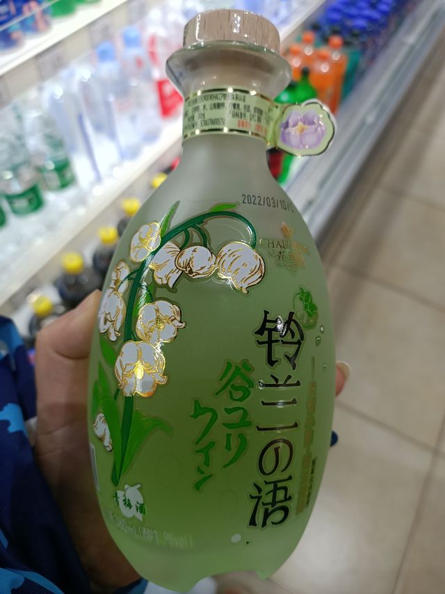 高颜值女士低浓度果酒