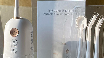 联想R200胶囊冲牙器——生活好物，饭后福音，幸福感提升利器！
