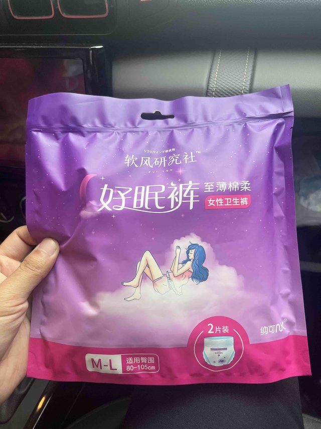 软风研究院好眠裤体验