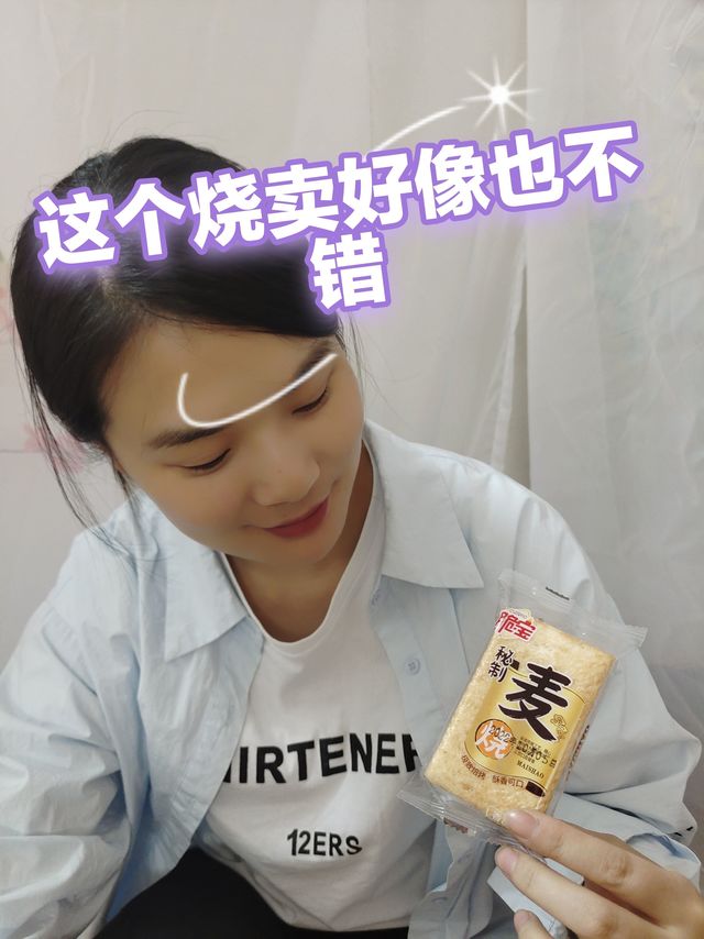 这个烧卖好像也不错