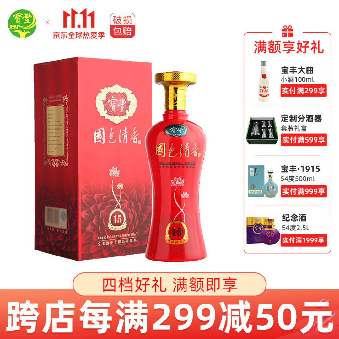 婚宴用酒,买这4款就够了,好喝不贵有面子