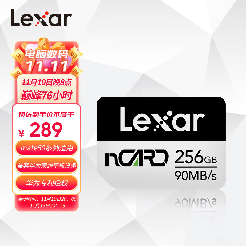手机内存不足如何拯救?华为授权佰维生产NM卡,读取速度90MB/s