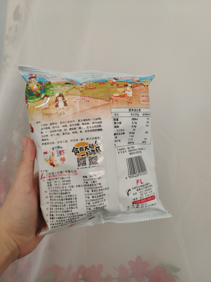 上好佳膨化食品