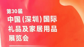 在深圳的疫情期间我还逛了一圈中国深圳国际礼品及家居用品展览会，主要就是逛3C，随手拍了一些照片分享