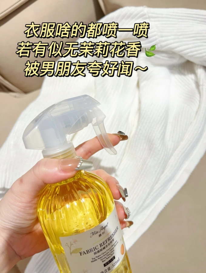 空气清新剂