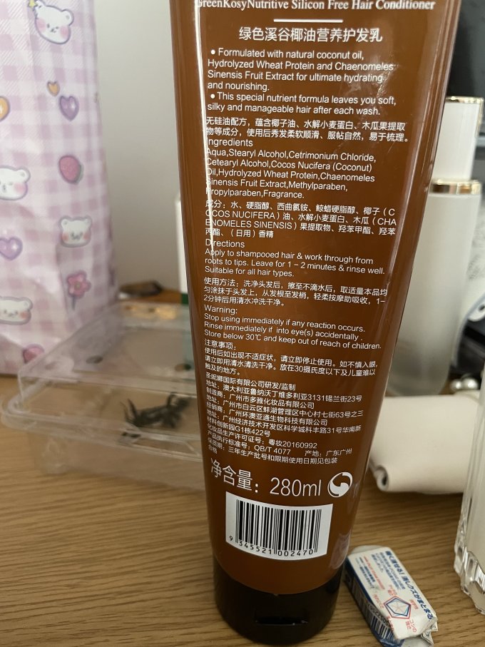 绿色溪谷发膜