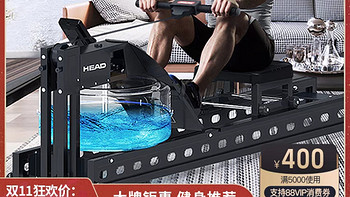 运动经验谈  HEAD海德智能水阻划船机 家商用智能健身训练器材折叠HEAD海德智能水阻划船机 家商用智能健H运