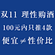 理性购酒清单，今年双11，我更在意性价比！