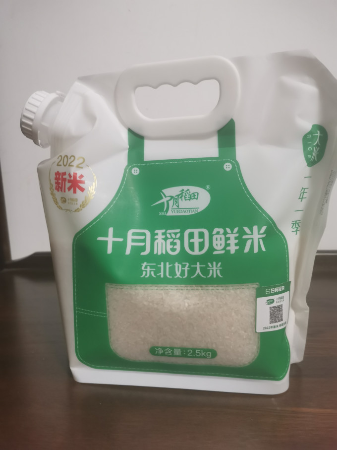十月稻田大米