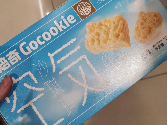 谷焙奇饼干糕点