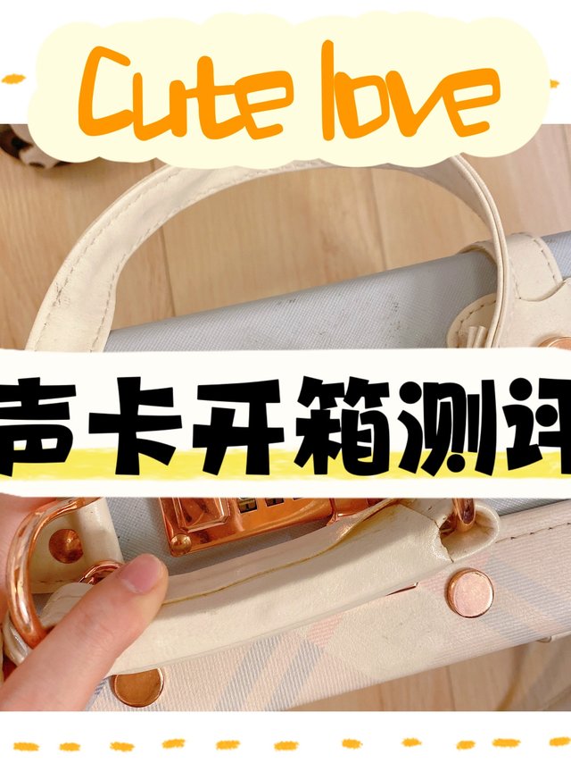 声卡开箱