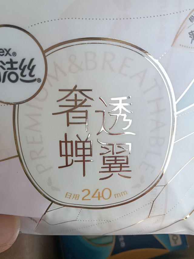 新品，买来试试。这次的天猫超市终于有送货