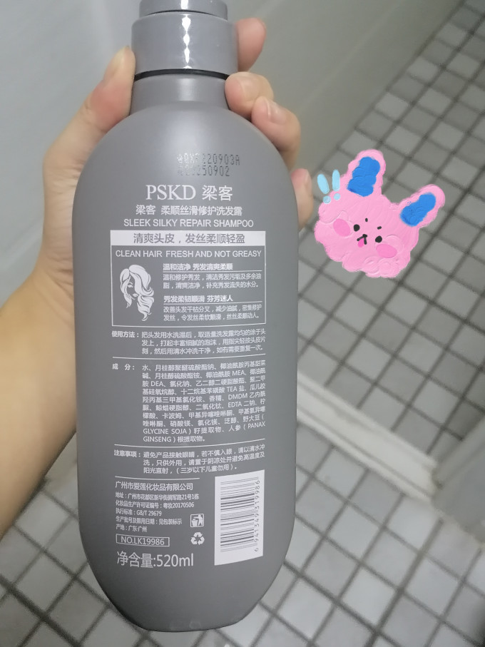 梁客洗发水