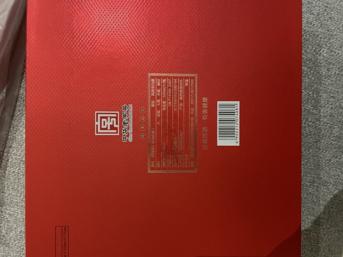 西凤酒白酒