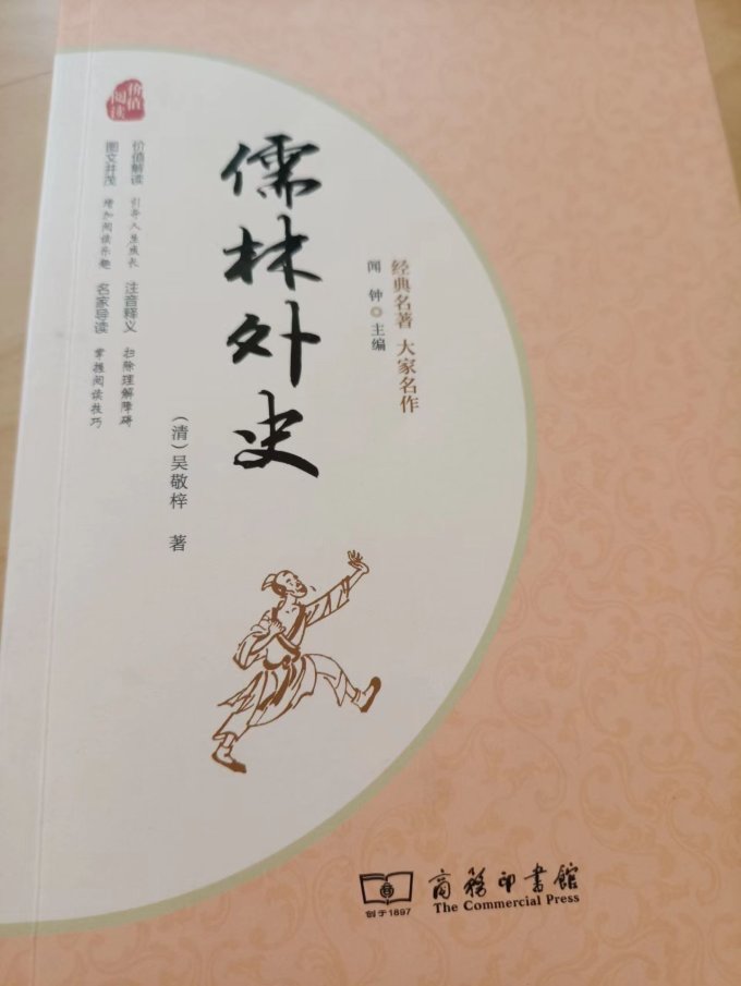 商务印书馆小说