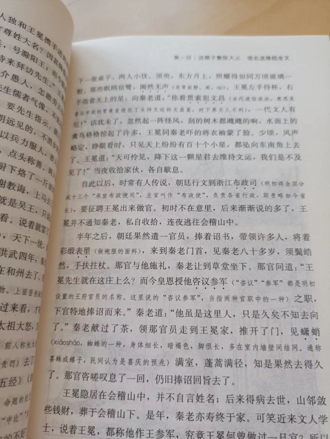 商务印书馆小说