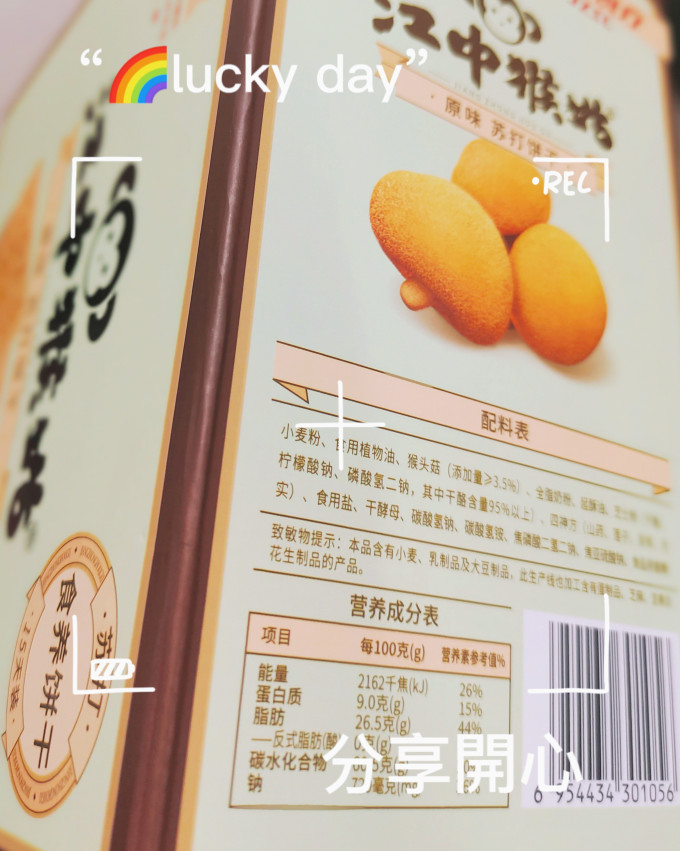 饼干