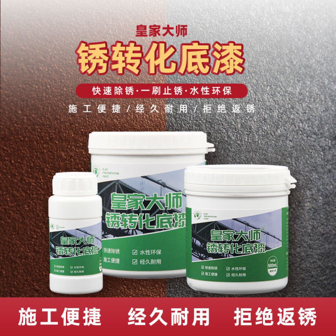 用铁锈转化剂和银浆漆粉刷生锈暖气片