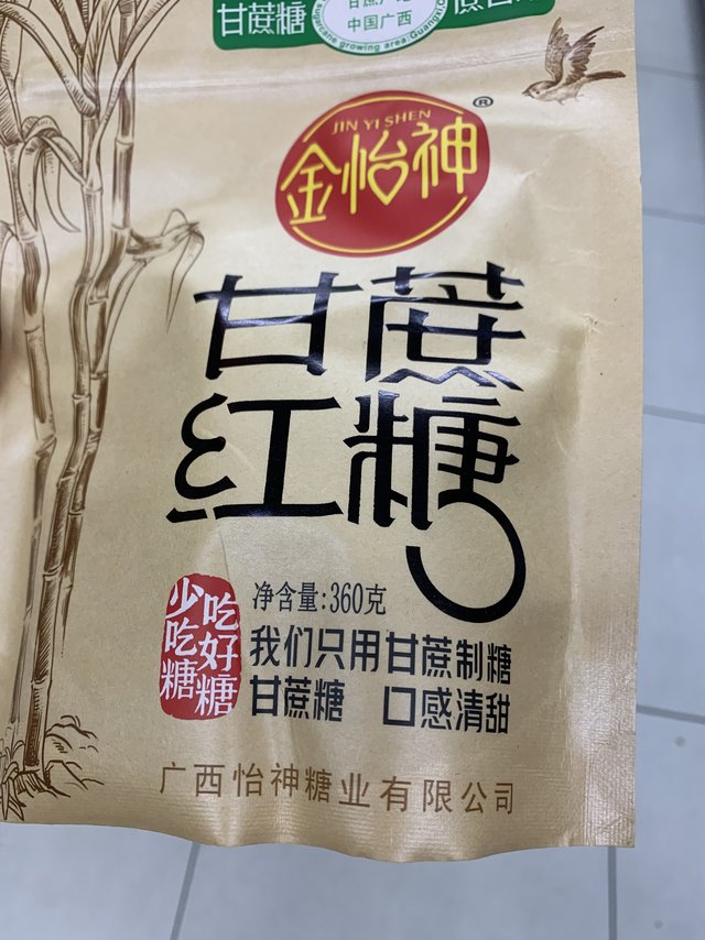 配料表只有甘蔗的红糖女生不要错过啦