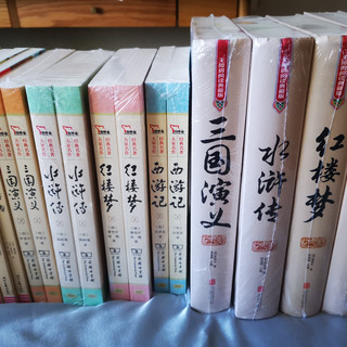 瞧瞧我手里的几套四大名著。