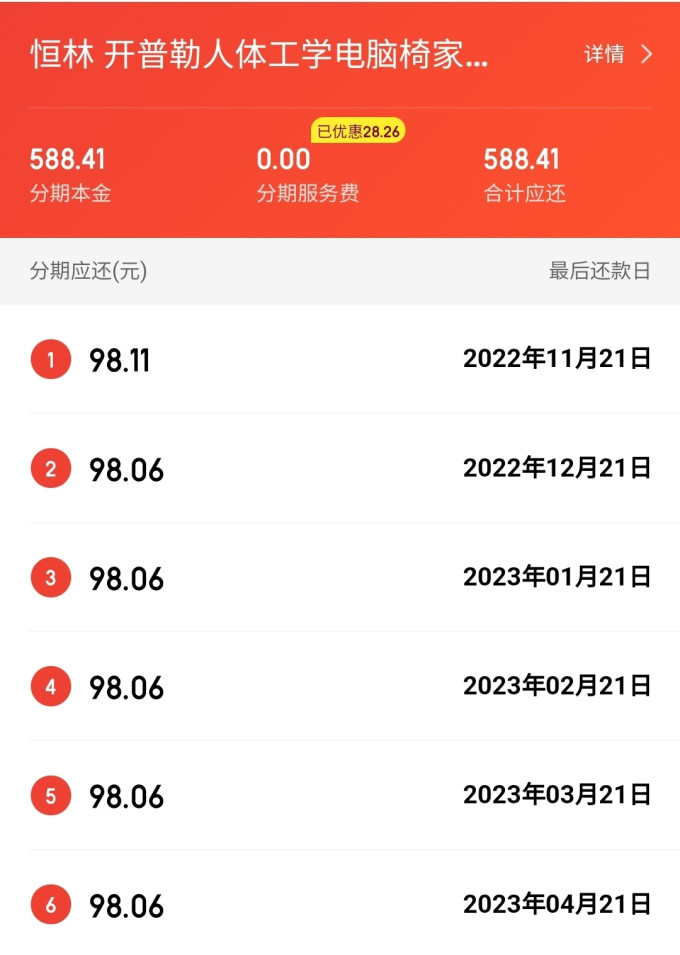 恒林家居凳子椅子