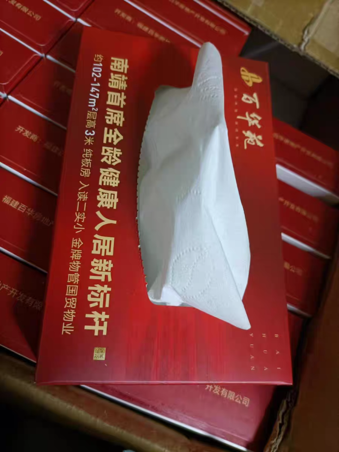 手帕纸