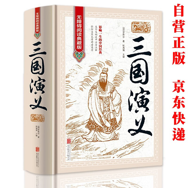 瞧瞧我手里的几套四大名著。