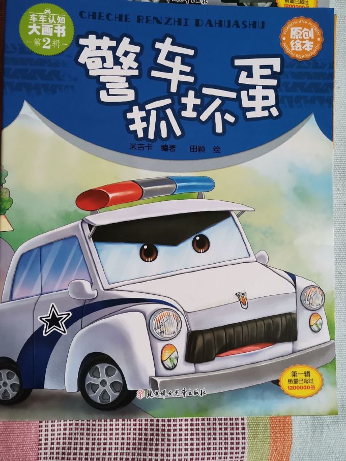 北京妇女儿童出版社少儿读物