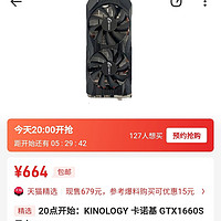 1660S居然被当成亮机卡卖吗！？670块…