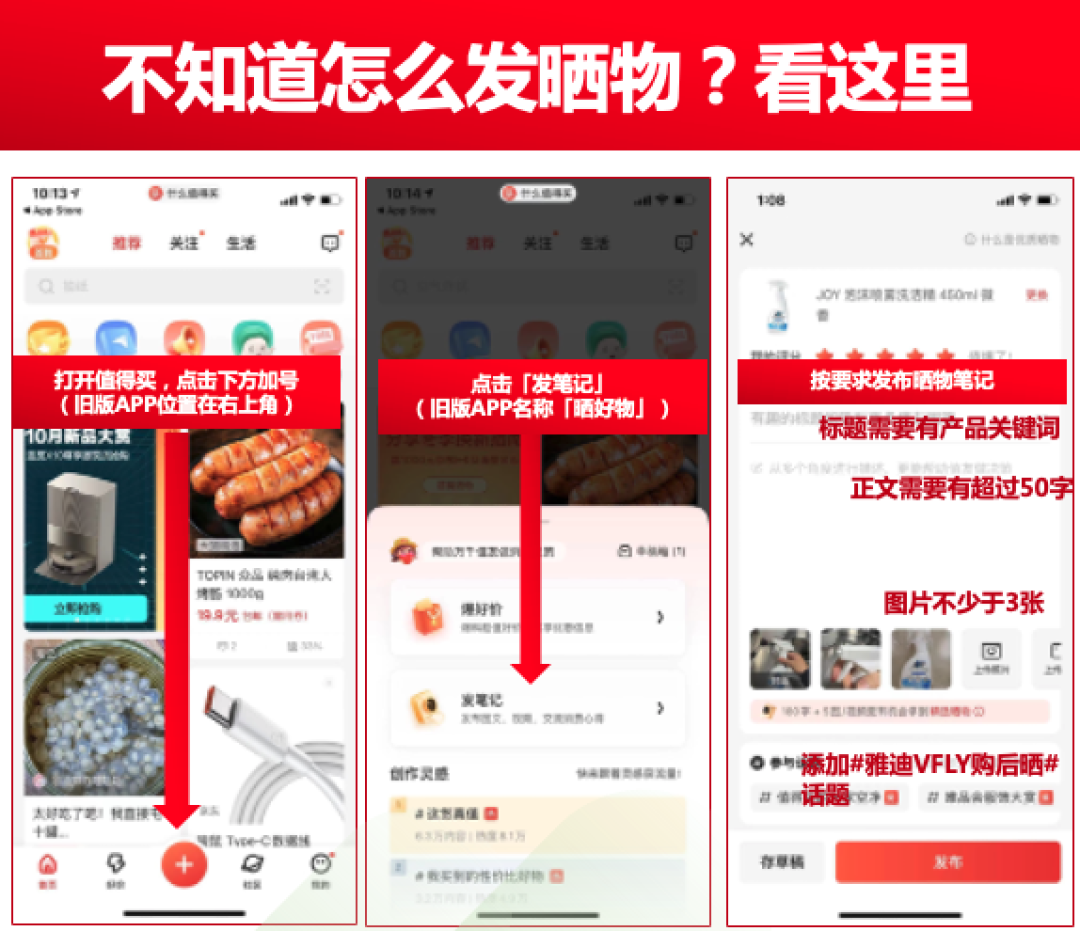 雅迪VFLY高端电动车N90晒物征集:晒物得3000金币、热度TOP3作品额外奖励1000金币