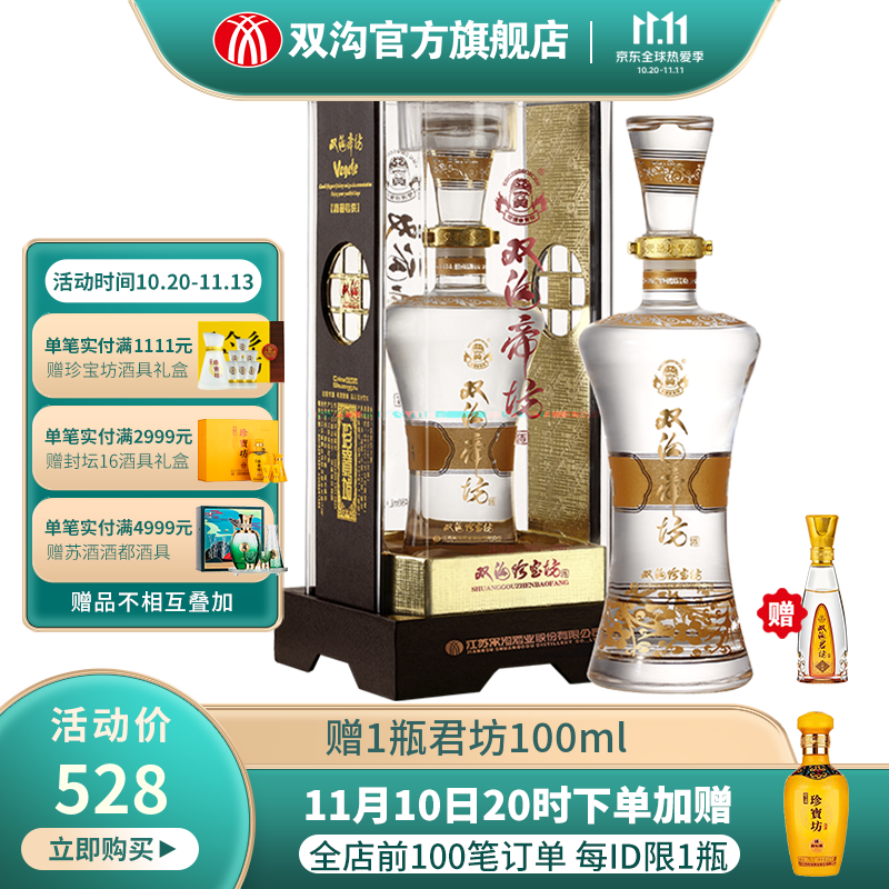 双十一茅台抢购攻略&十大值得收藏白酒品牌