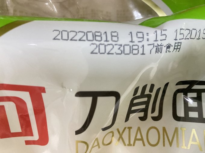 金沙河挂面