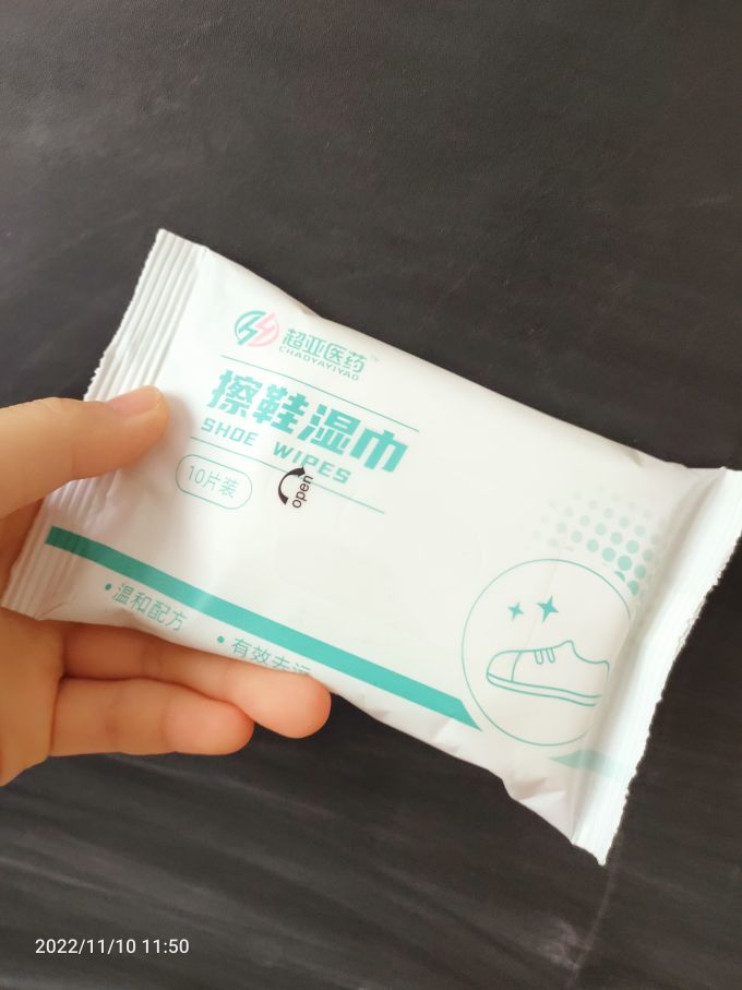 超亚医药湿纸巾