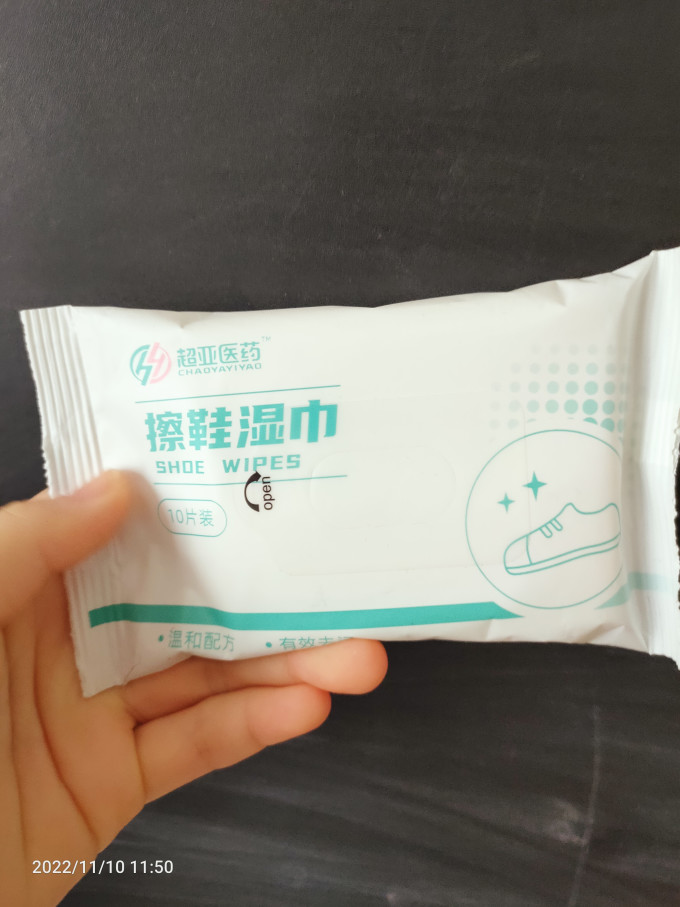 超亚医药湿纸巾