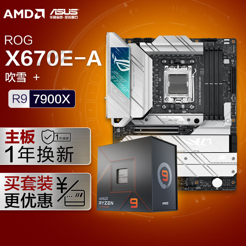 双十一装机一步到位，7900X+X670E吹雪+影驰4090打造的高端游戏生产力多用主机