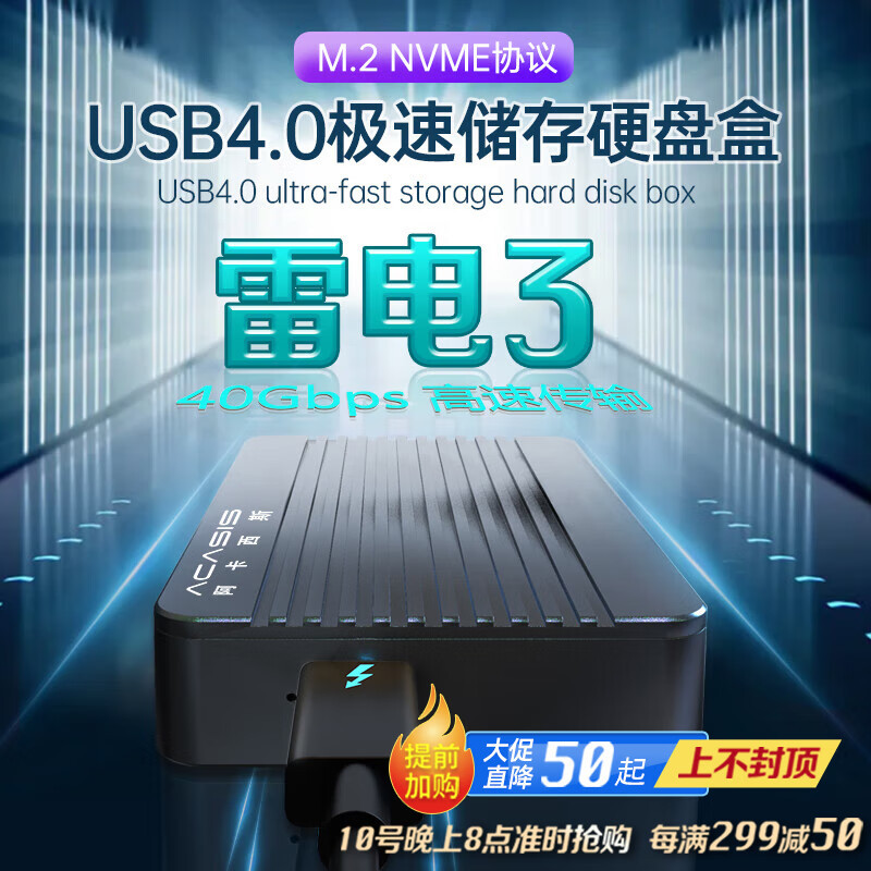 充分发挥雷电3接口40Gbps速度，硬盘盒+nvme硬盘解决方案