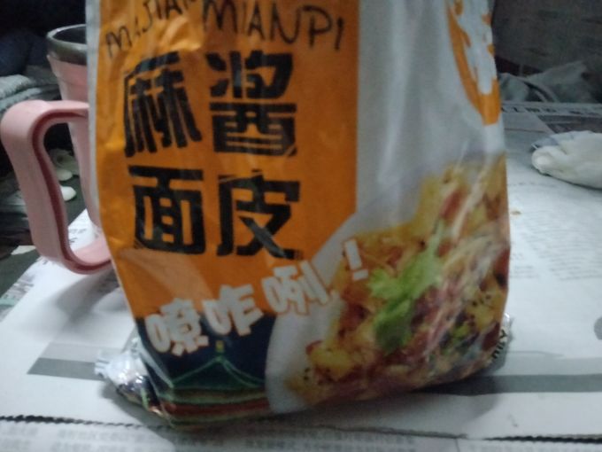 味巴食方便食品