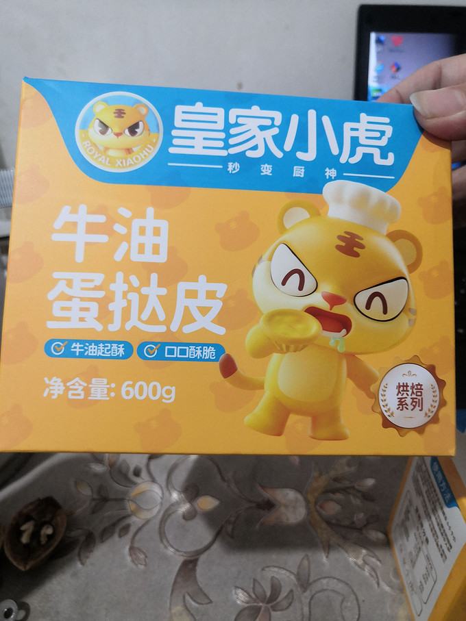 烘焙半成品