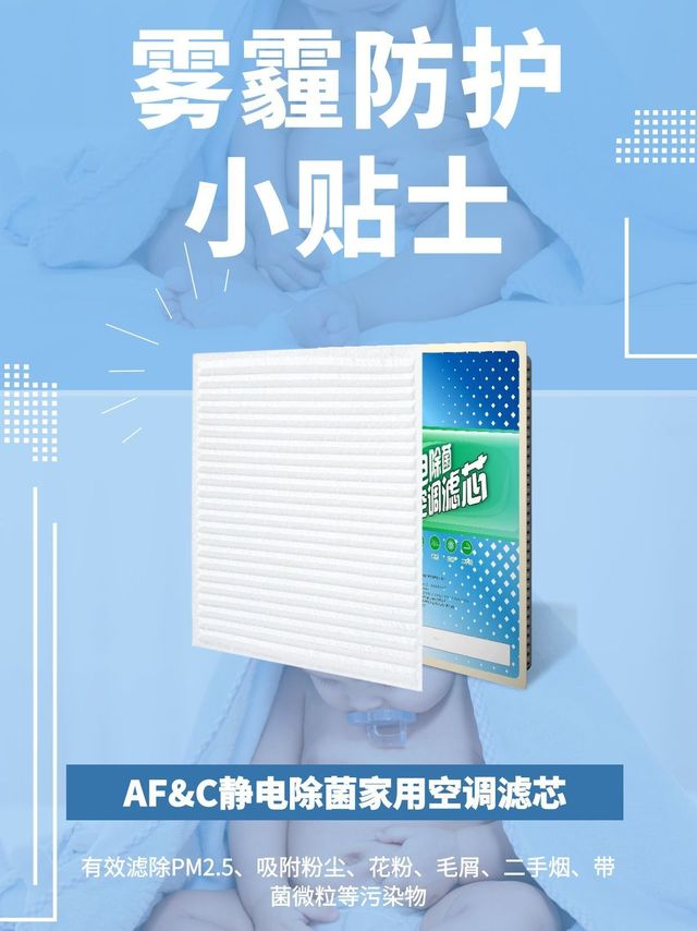 干货分享|针对宝宝的雾霾防护小贴士请收好