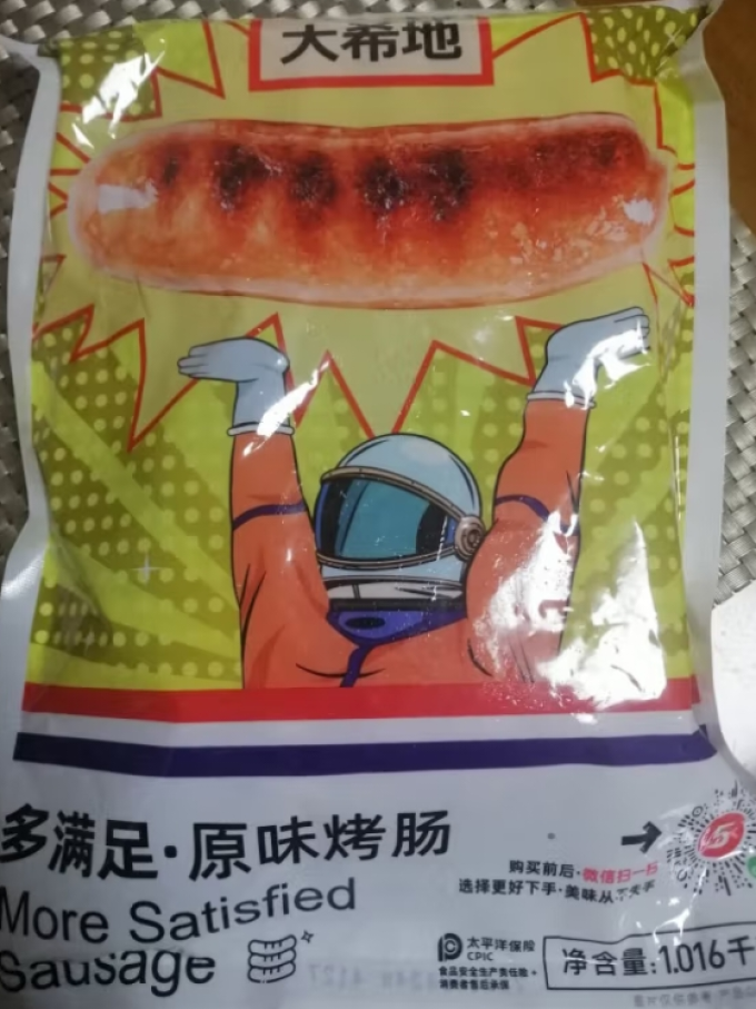 大希地火腿肠