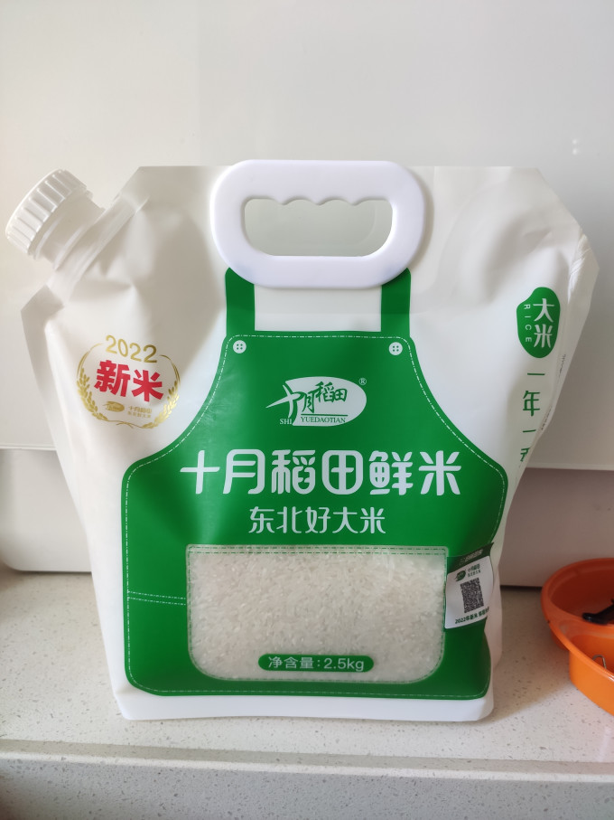 大米