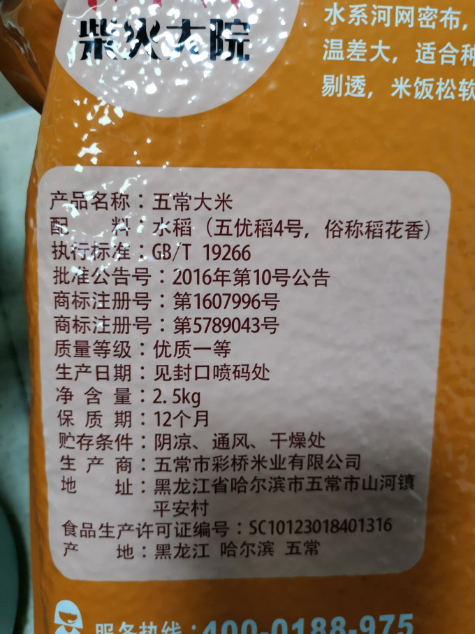 柴火大院大米