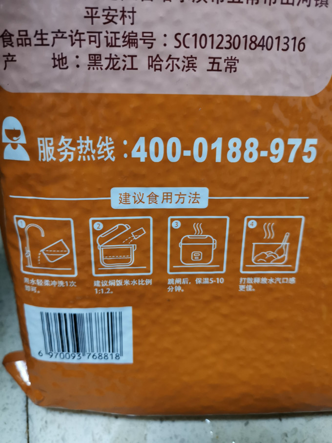 柴火大院大米