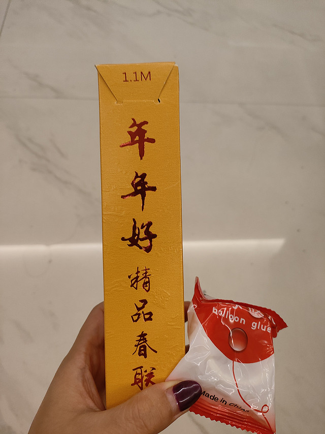 对联的纸质厚实，颜色很正，看着就非常喜庆