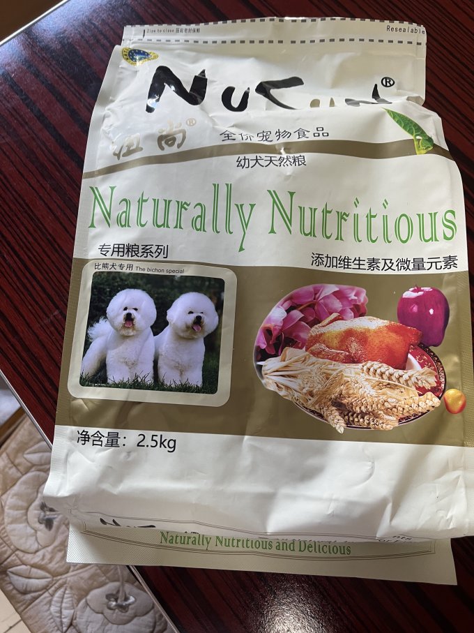 纽尚宠物主粮