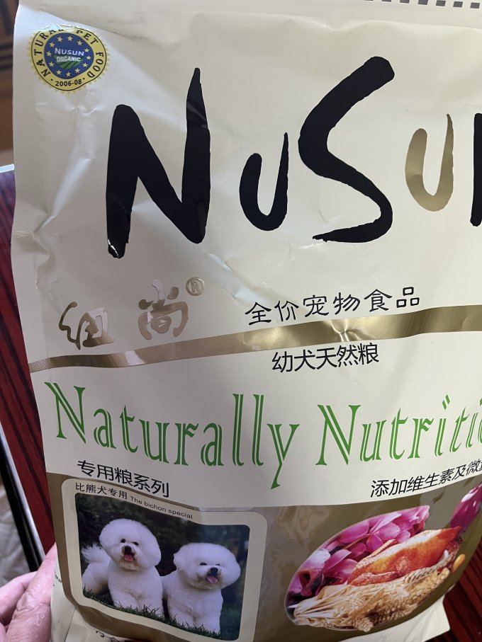纽尚宠物主粮