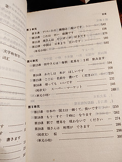 标准日语自学书籍，比较适合初级学者