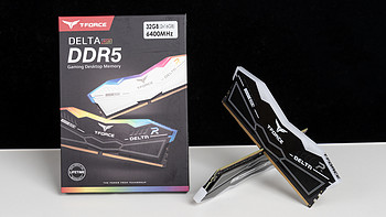 十铨DELTA RGB DDR5 6400高频内存体验，十三代酷睿的最佳拍档