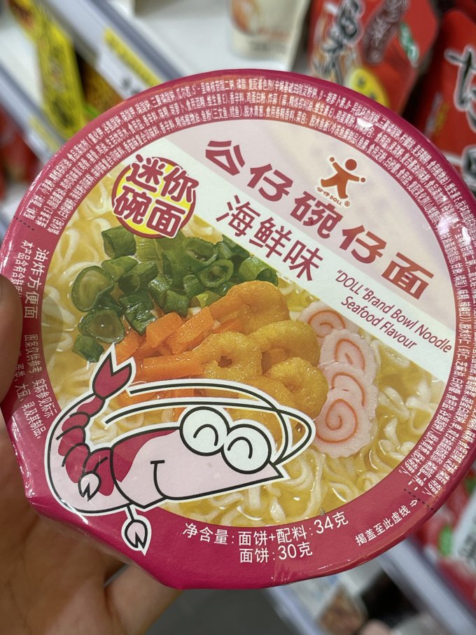 公仔方便速食